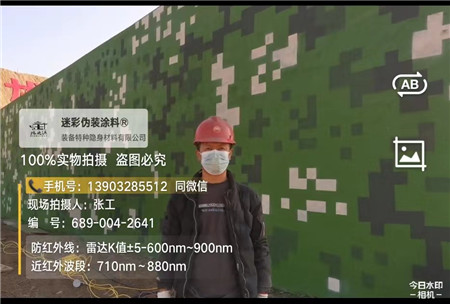 抚顺星空迷彩施工方法建议咨询专业的
