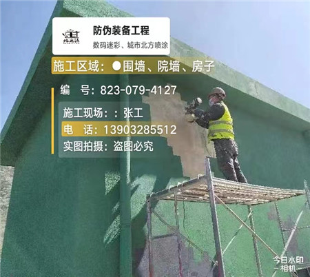 抚顺设备迷彩喷涂,迷彩漆施工