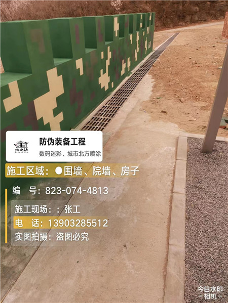 抚顺光学伪装涂料、三色迷彩漆