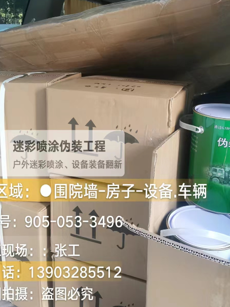 抚顺户外设施数码迷彩、文旅项目