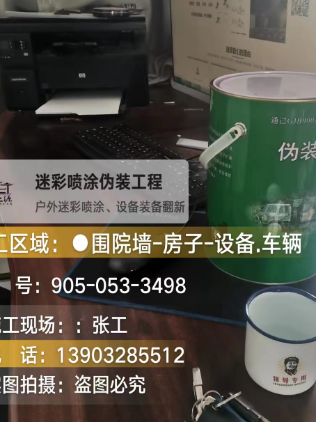 抚顺环保耐候型迷彩喷涂定制服务