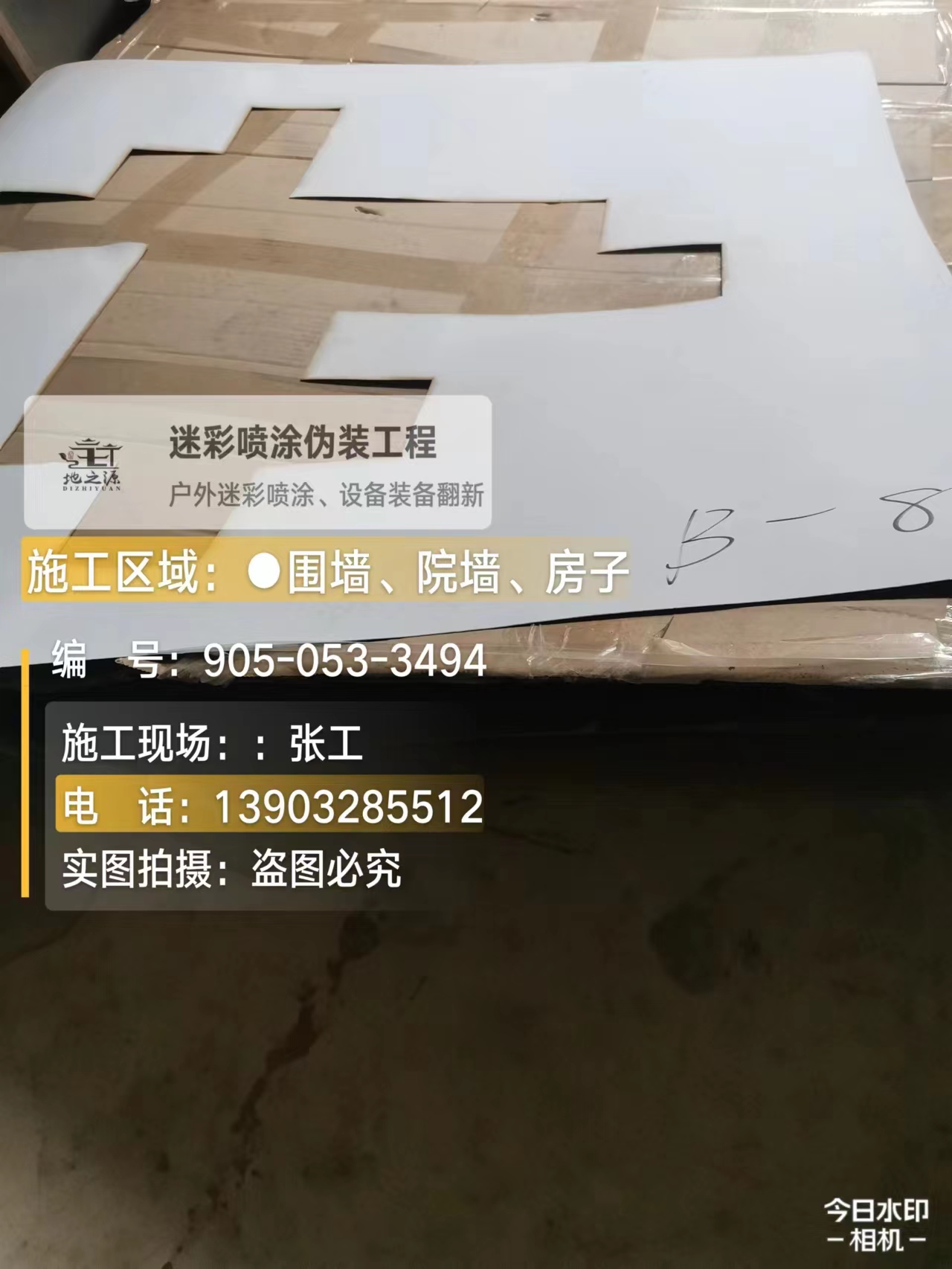 抚顺外墙迷彩喷涂的核心是抗碱耐候